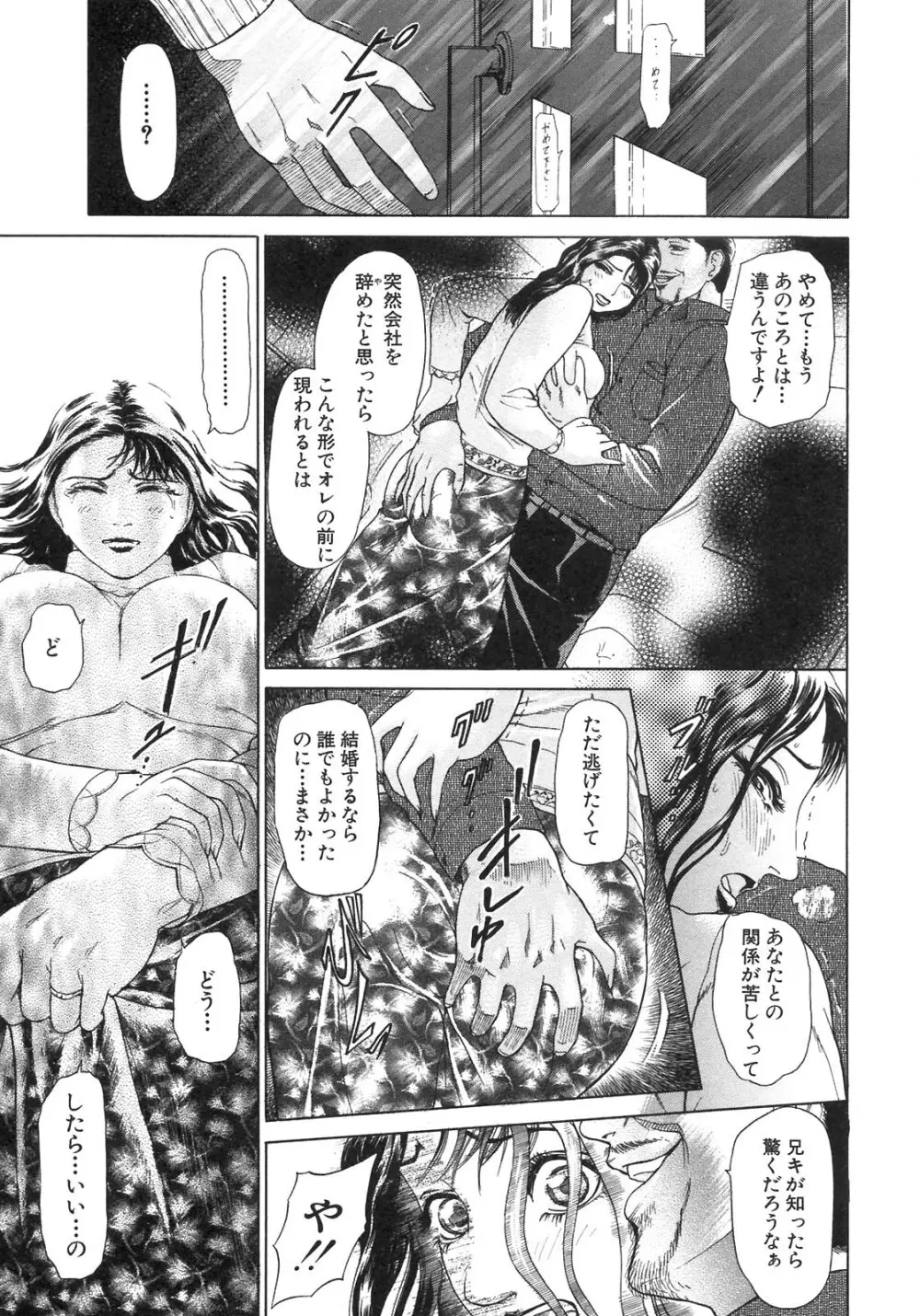 S~Second Collection of hyji~ Page.51