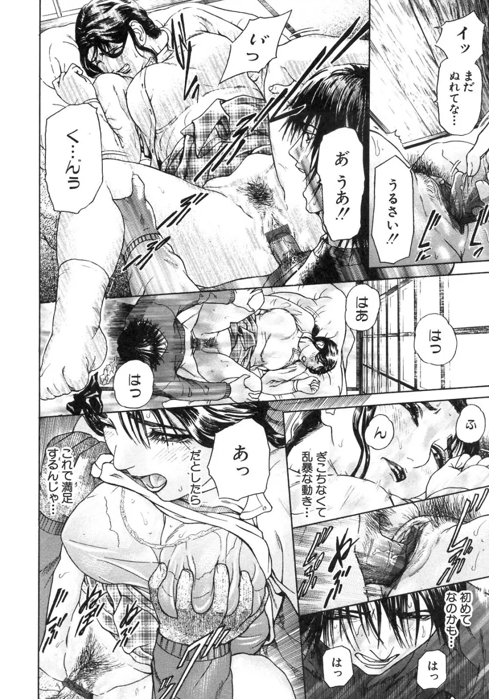 S~Second Collection of hyji~ Page.64