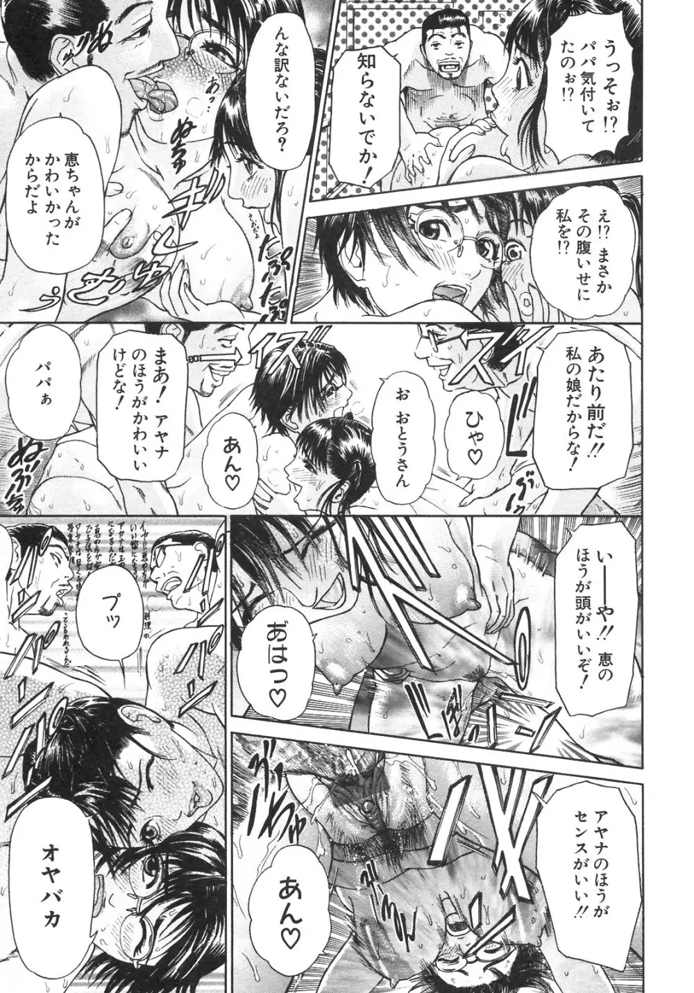 S~Second Collection of hyji~ Page.91