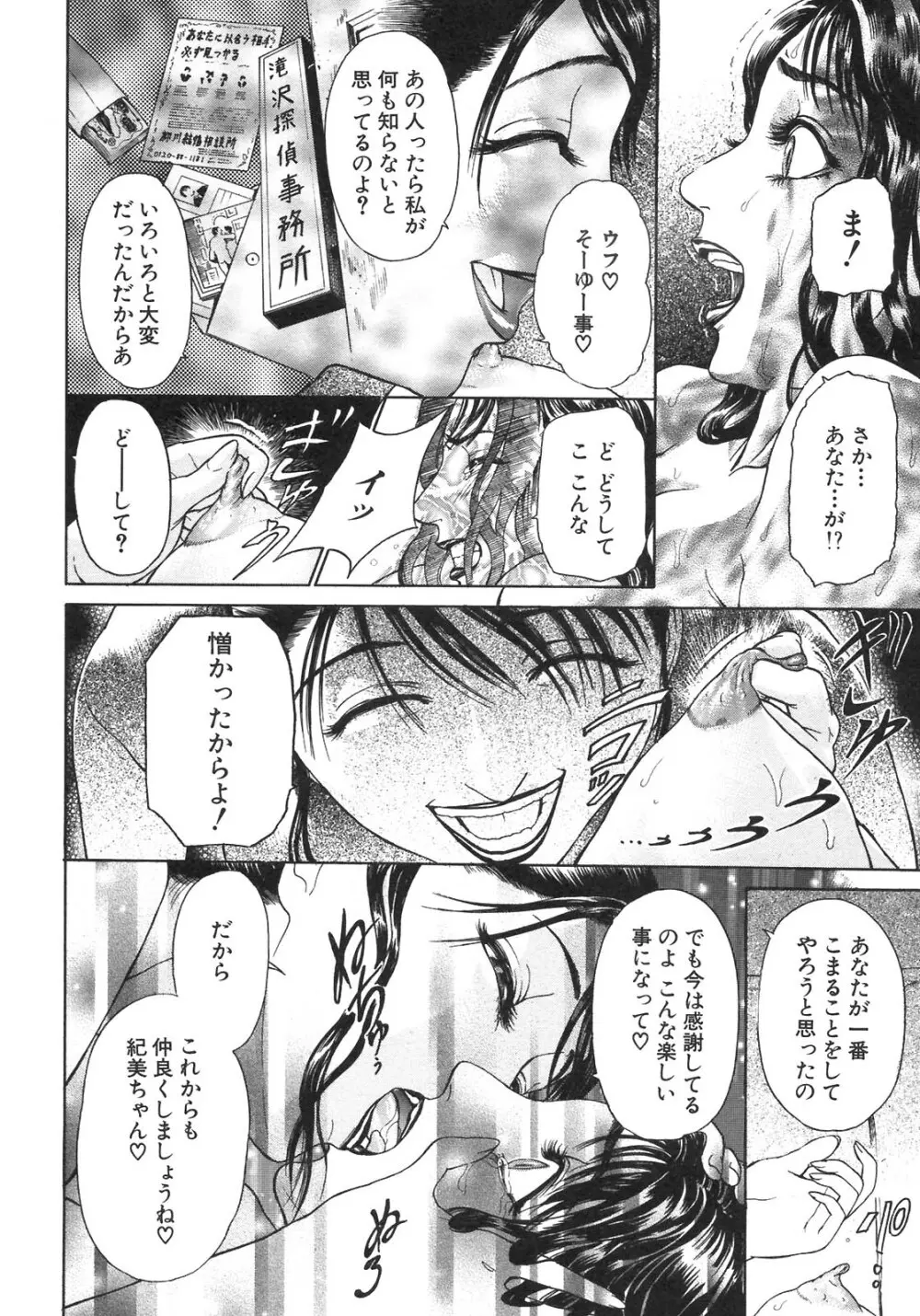 S~Second Collection of hyji~ Page.94