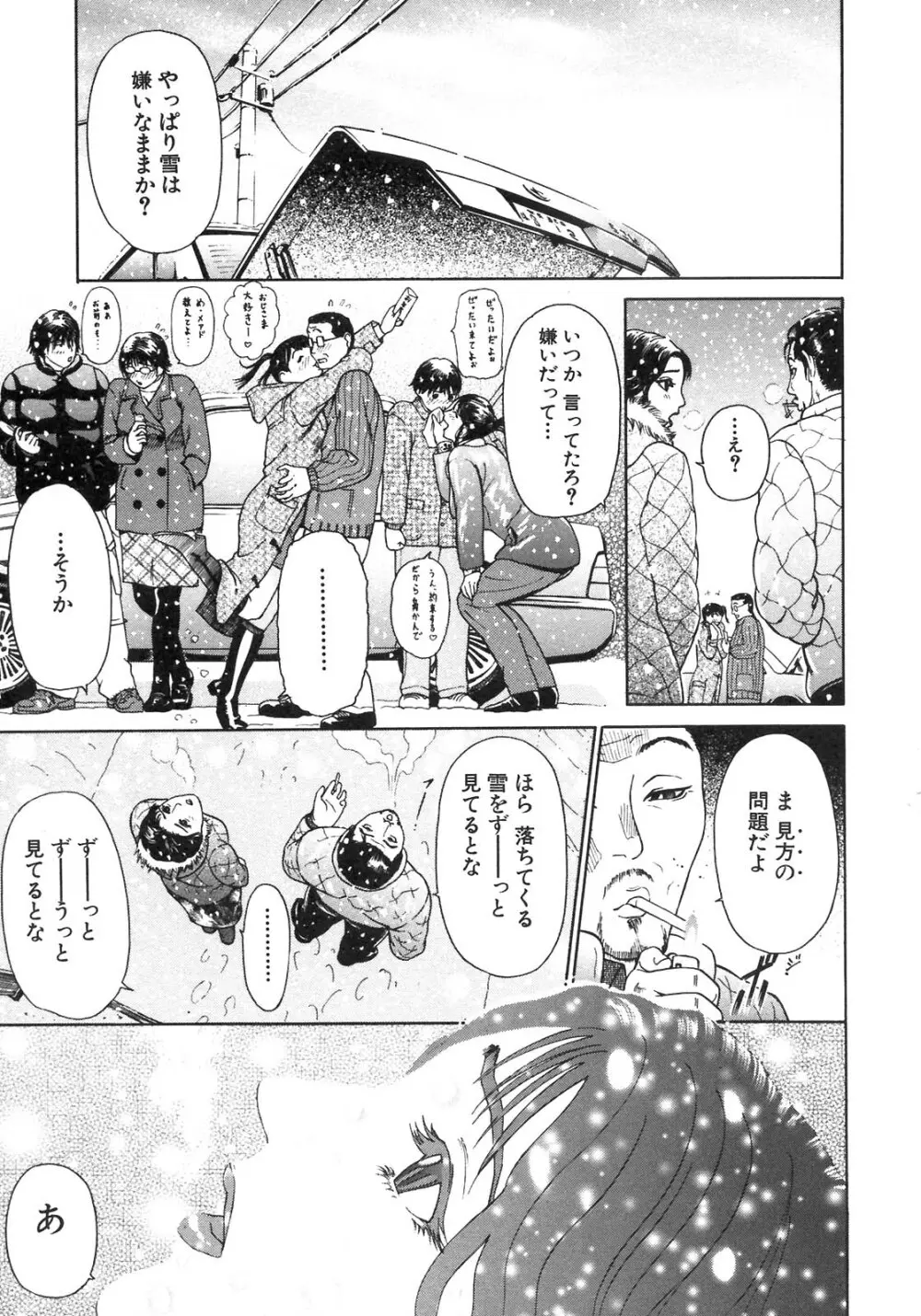 S~Second Collection of hyji~ Page.97