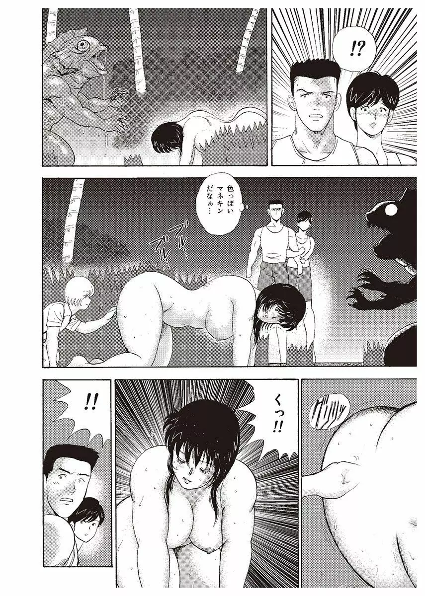 牝教師・悠子 Page.126