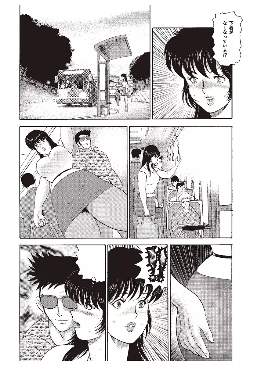 牝教師・悠子 Page.8