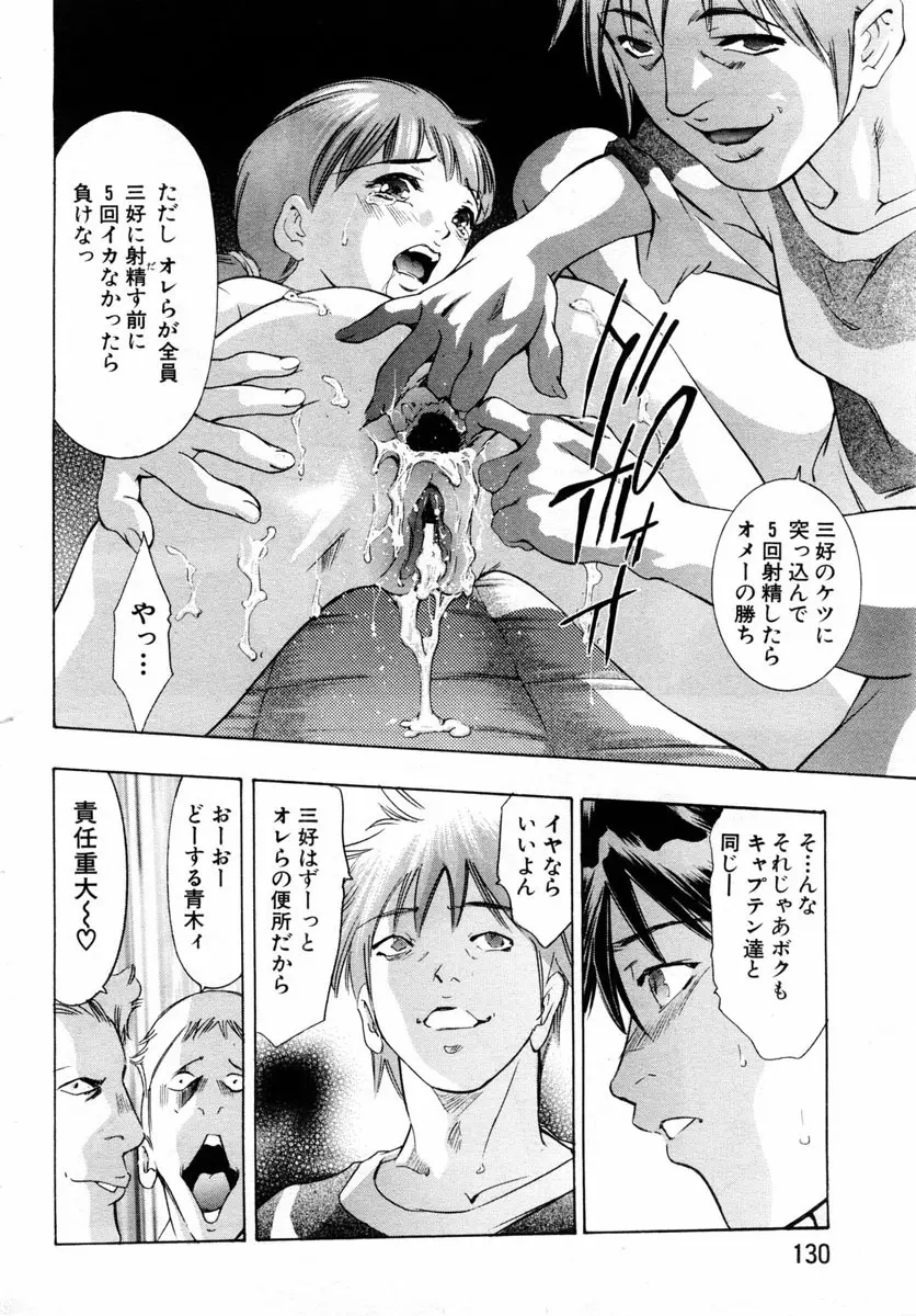 ANGEL倶楽部 2004年10月号 Page.116