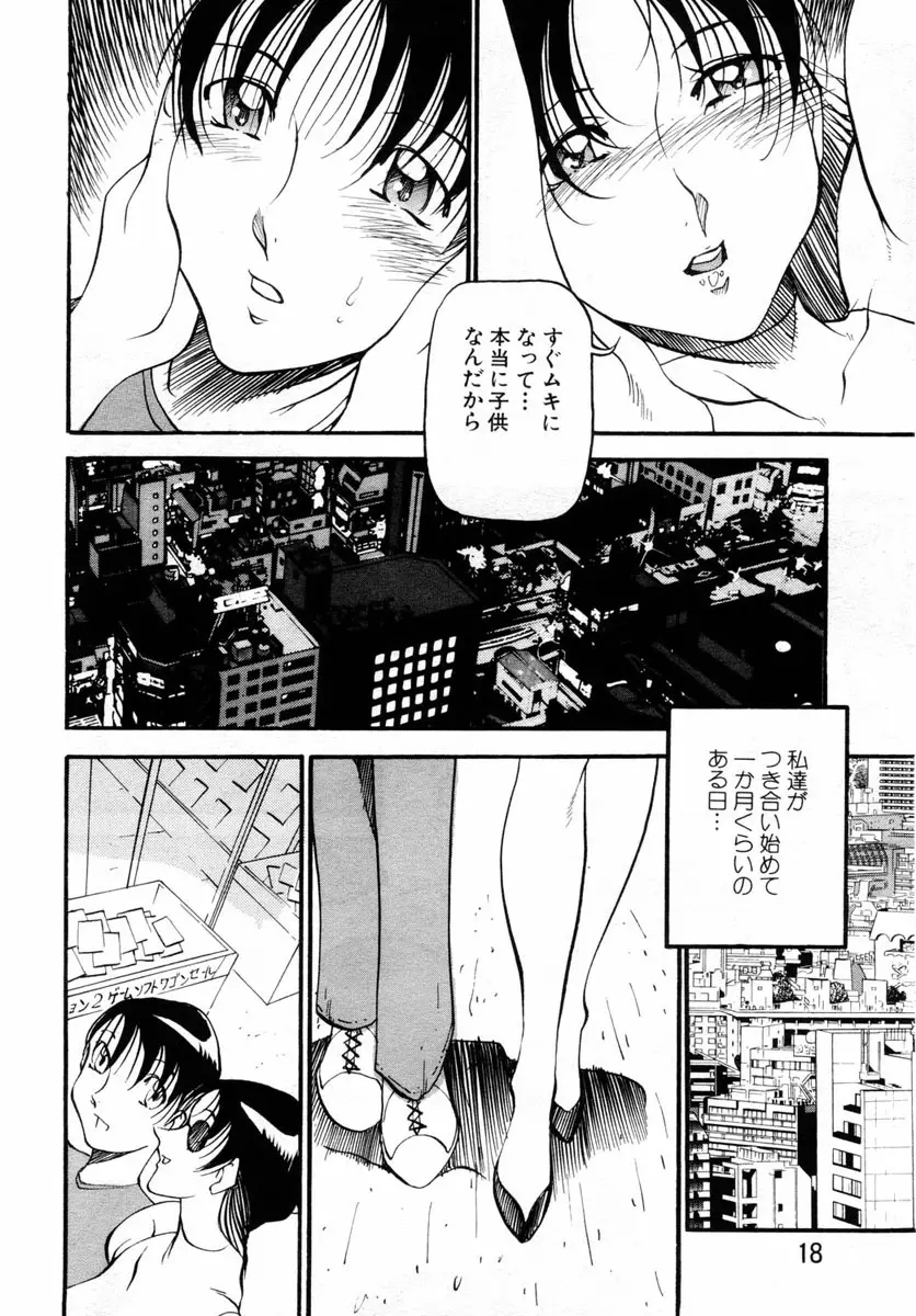 ANGEL倶楽部 2004年10月号 Page.12