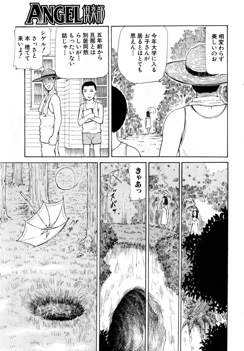 ANGEL倶楽部 2004年10月号 Page.131