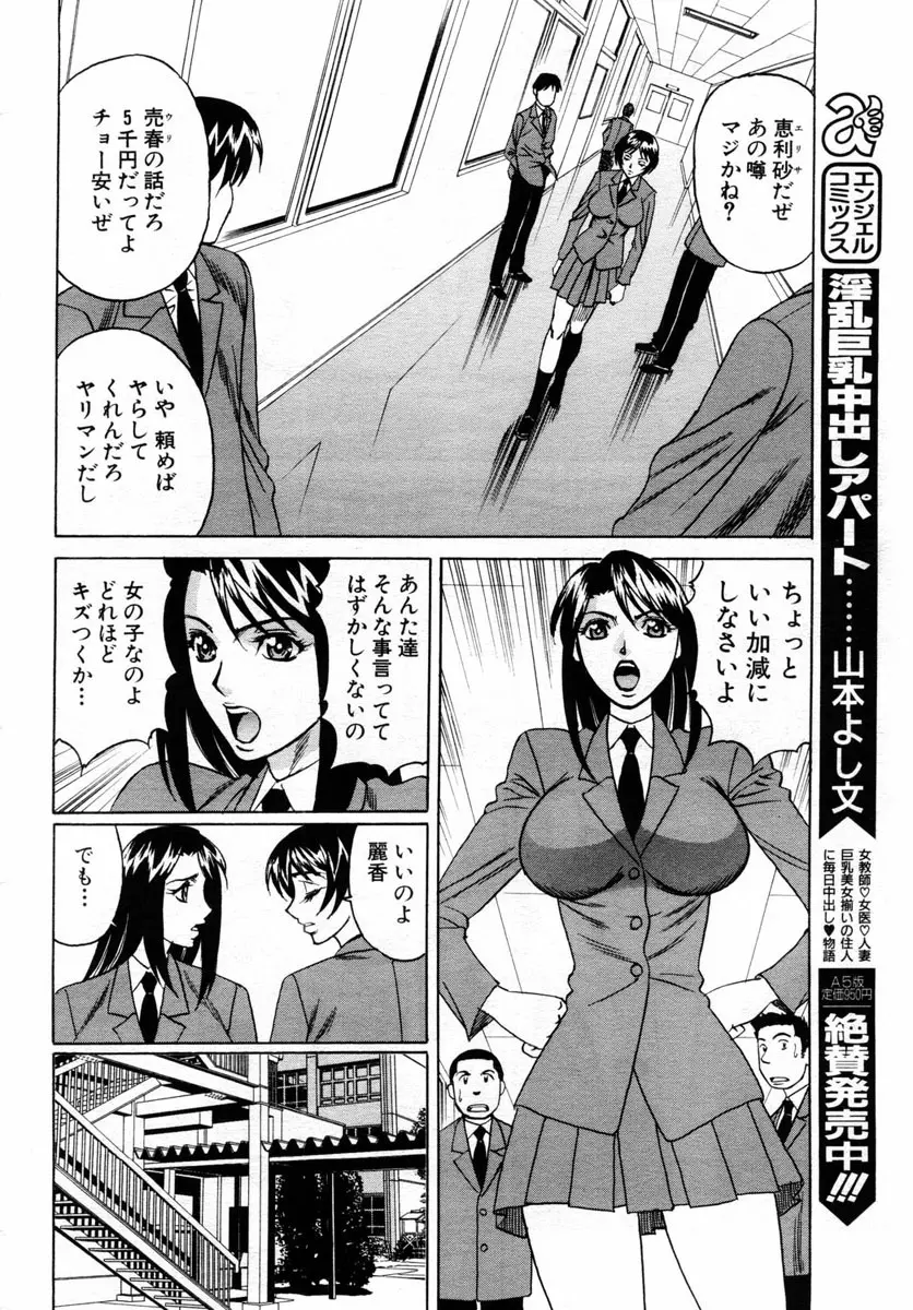 ANGEL倶楽部 2004年10月号 Page.152