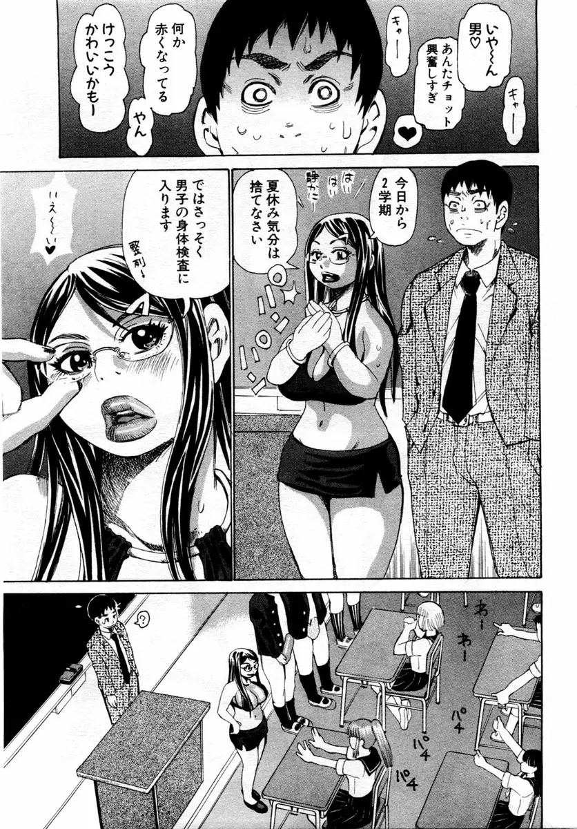 ANGEL倶楽部 2004年10月号 Page.173