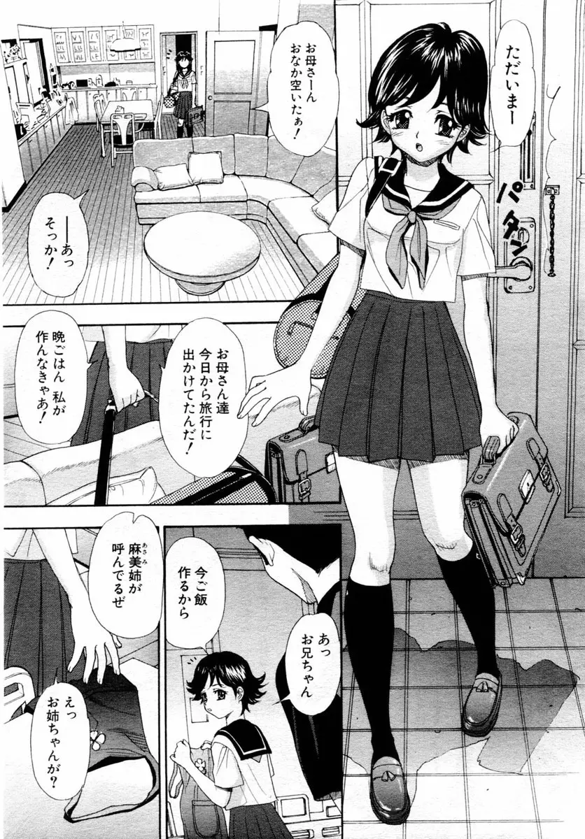 ANGEL倶楽部 2004年10月号 Page.192