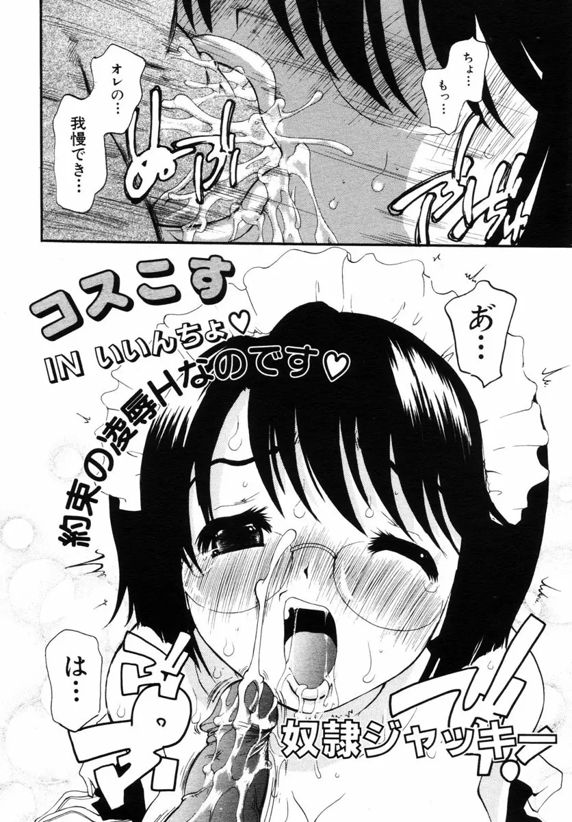 ANGEL倶楽部 2004年10月号 Page.252
