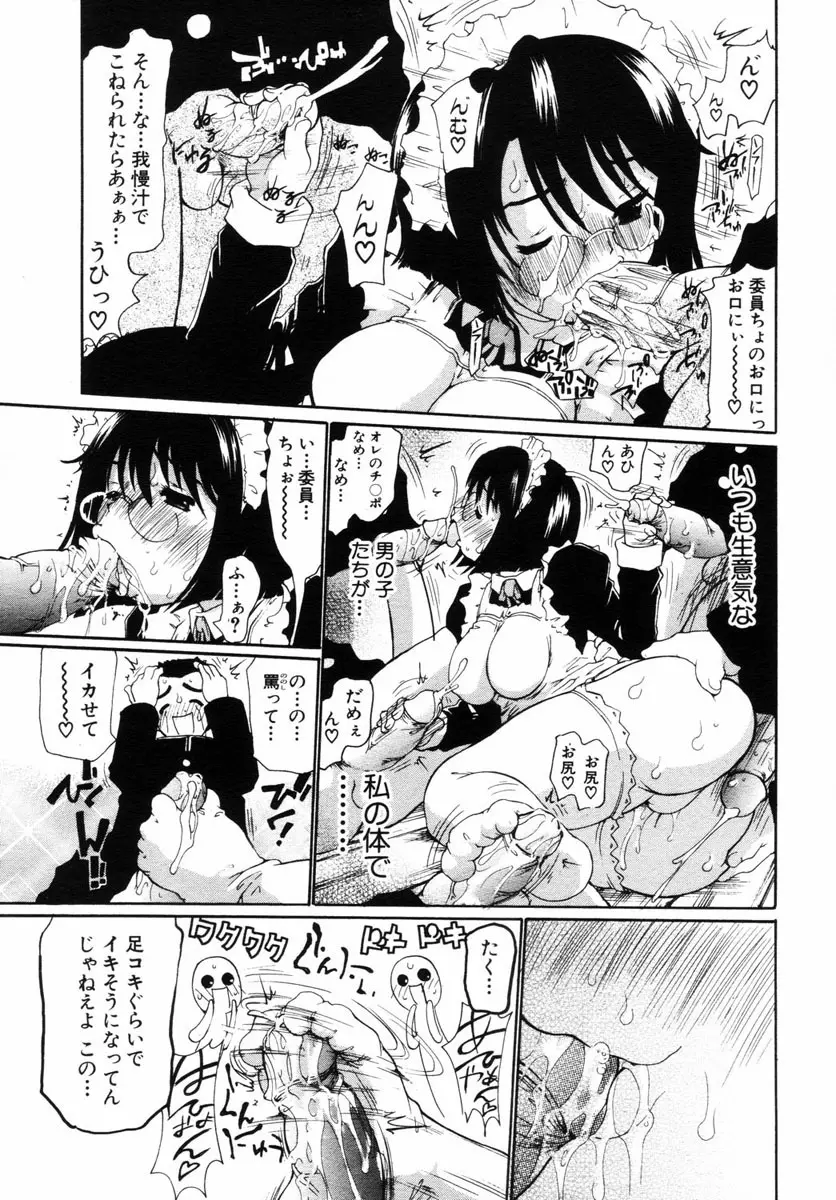 ANGEL倶楽部 2004年10月号 Page.261