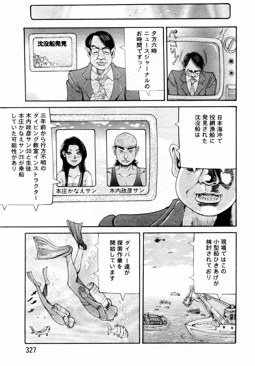 ANGEL倶楽部 2004年10月号 Page.289