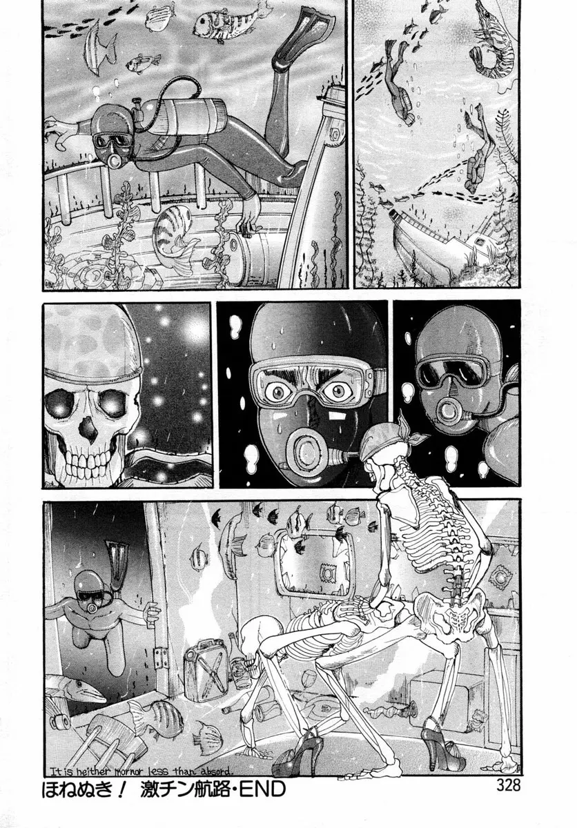 ANGEL倶楽部 2004年10月号 Page.290