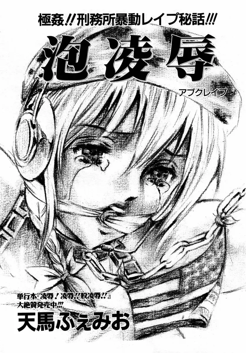ANGEL倶楽部 2004年10月号 Page.292