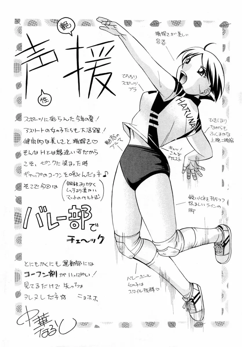 ANGEL倶楽部 2004年10月号 Page.312