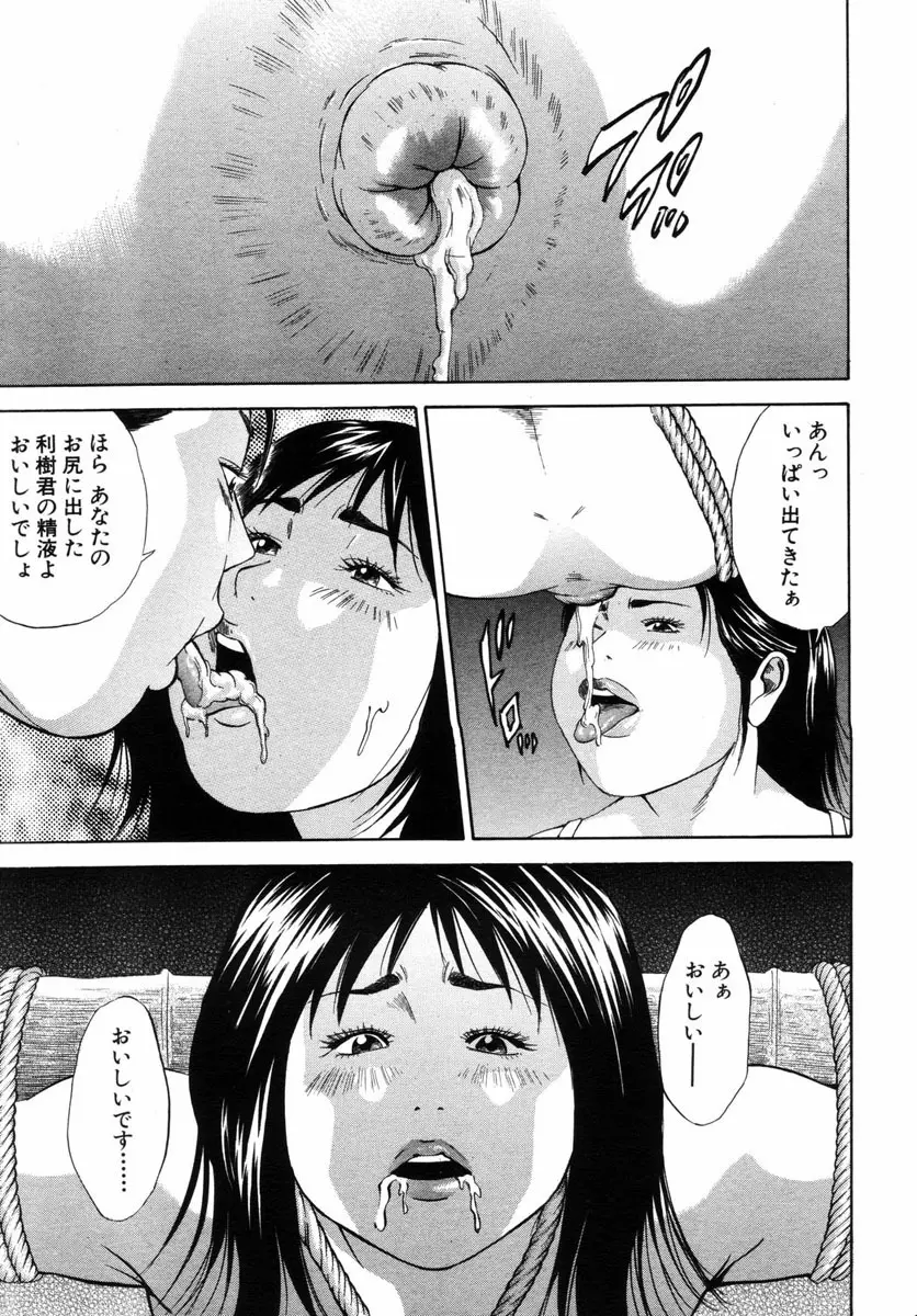 ANGEL倶楽部 2004年10月号 Page.85