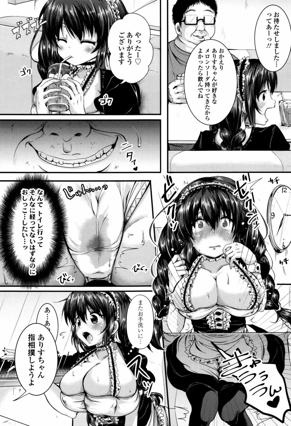 こわしてあそぼ + イラストカード Page.154