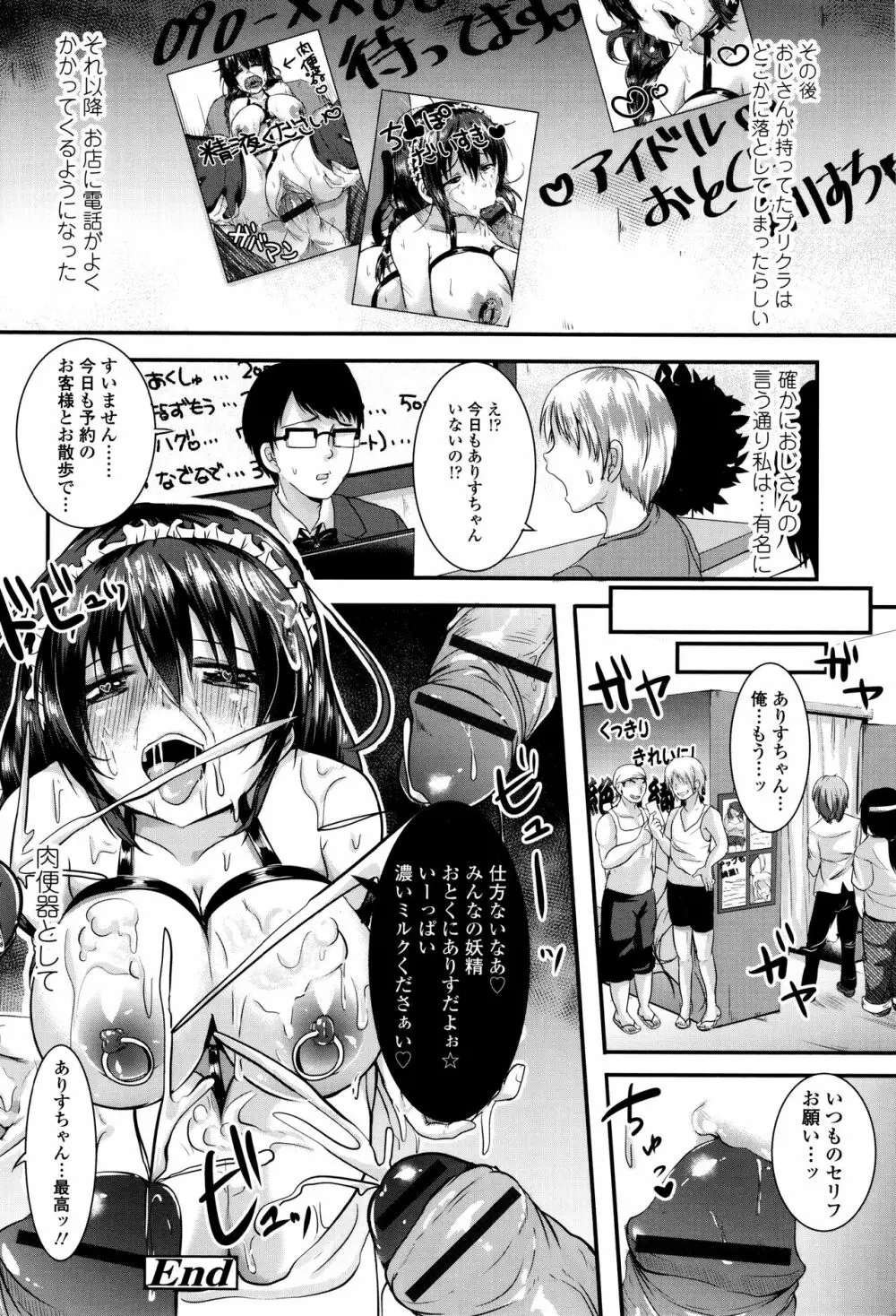 こわしてあそぼ + イラストカード Page.175