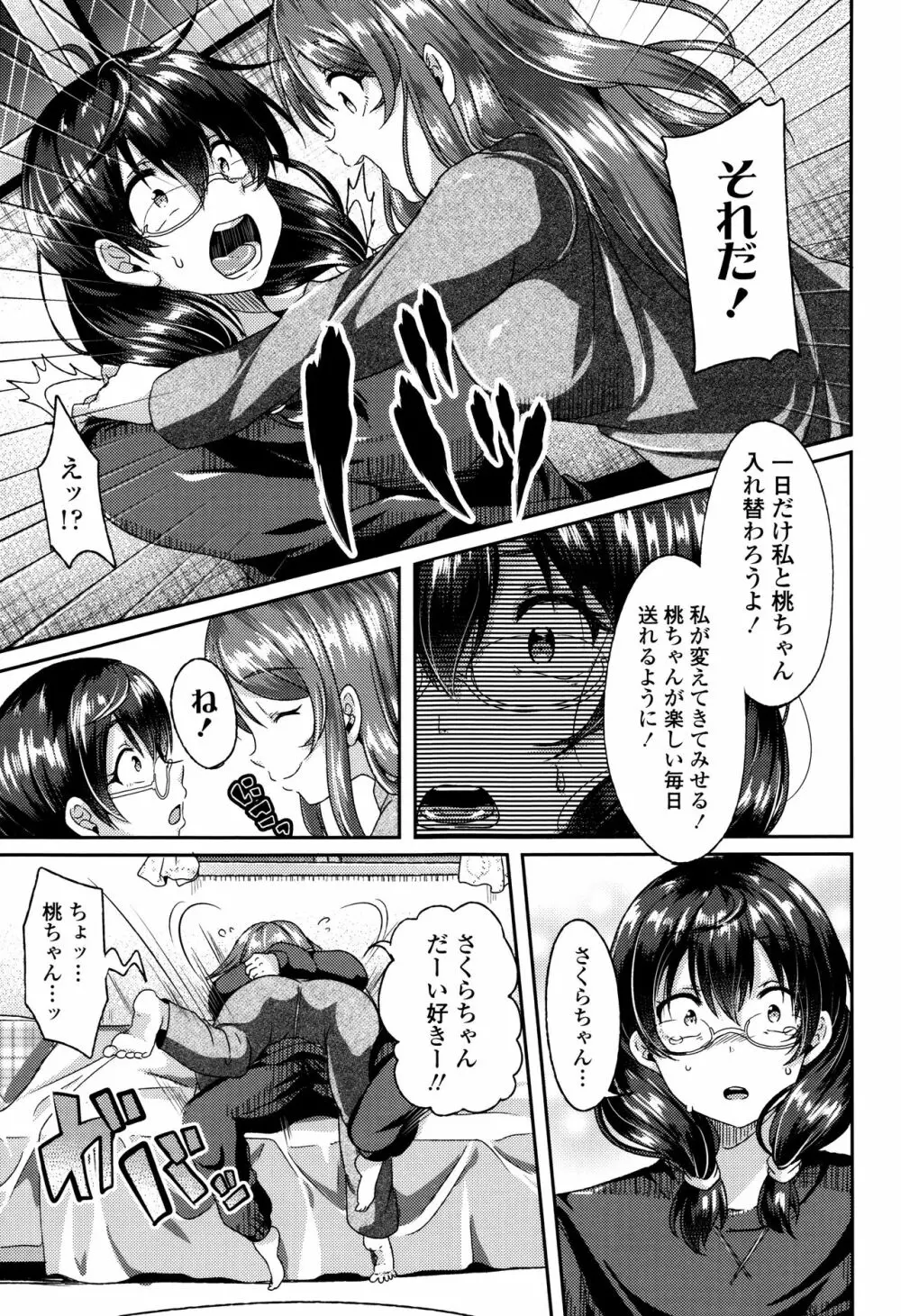 こわしてあそぼ + イラストカード Page.62