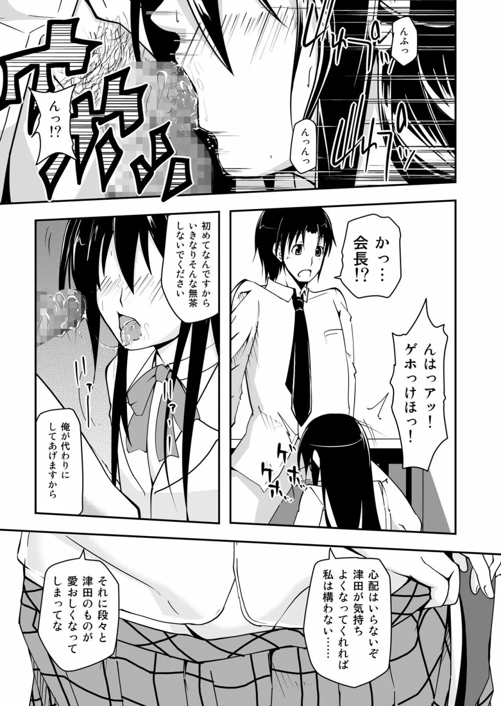 *********! 1 Page.11