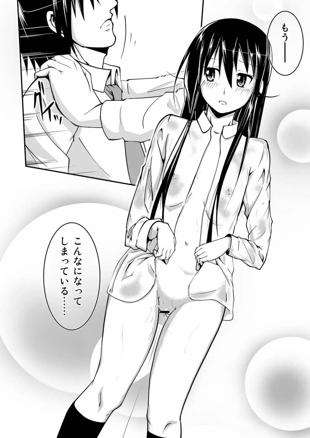 *********! 1 Page.12