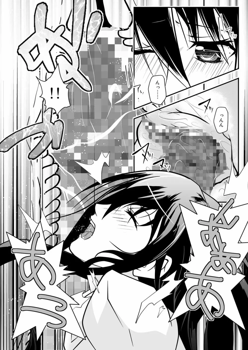 *********! 1 Page.14