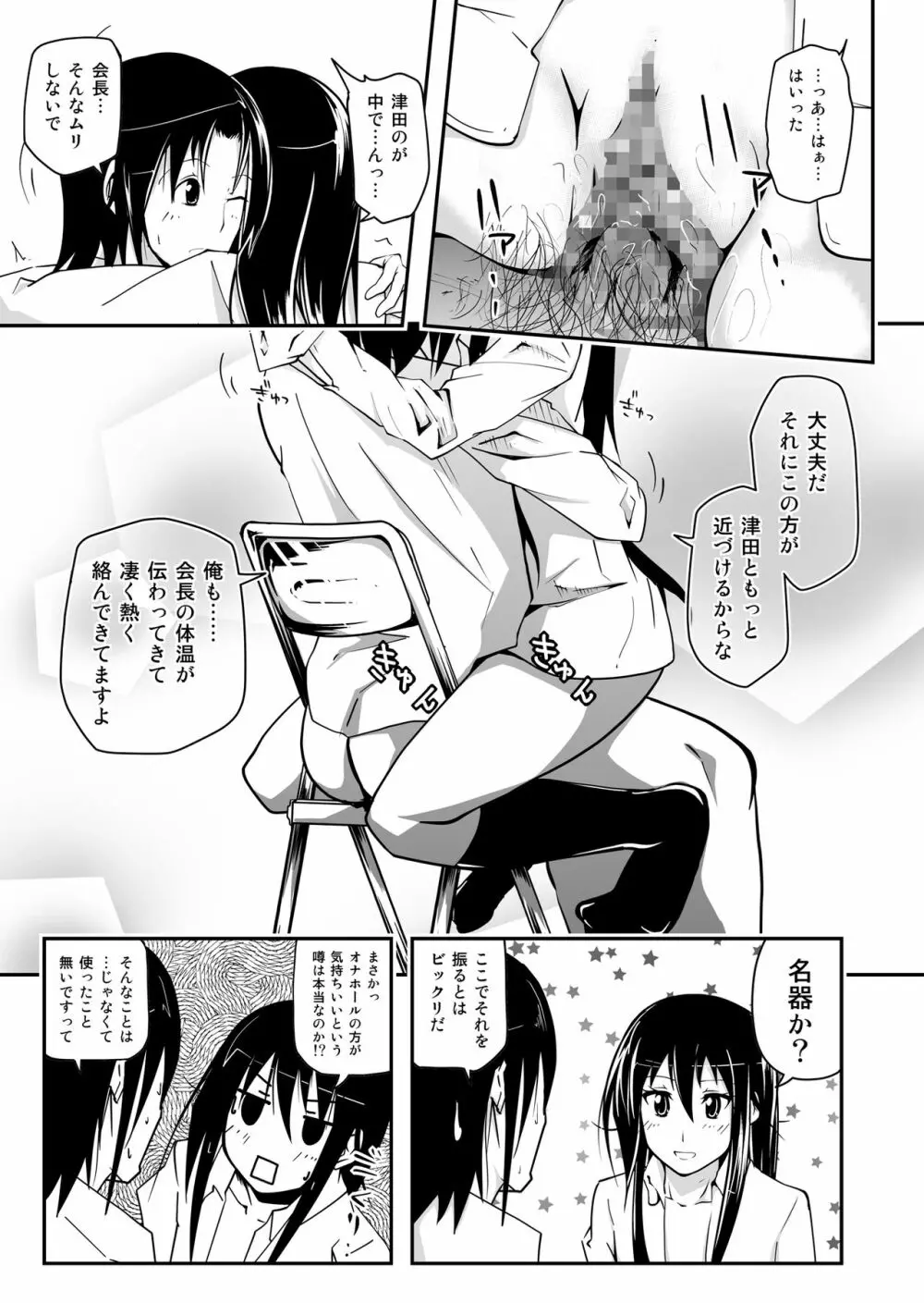 *********! 1 Page.15