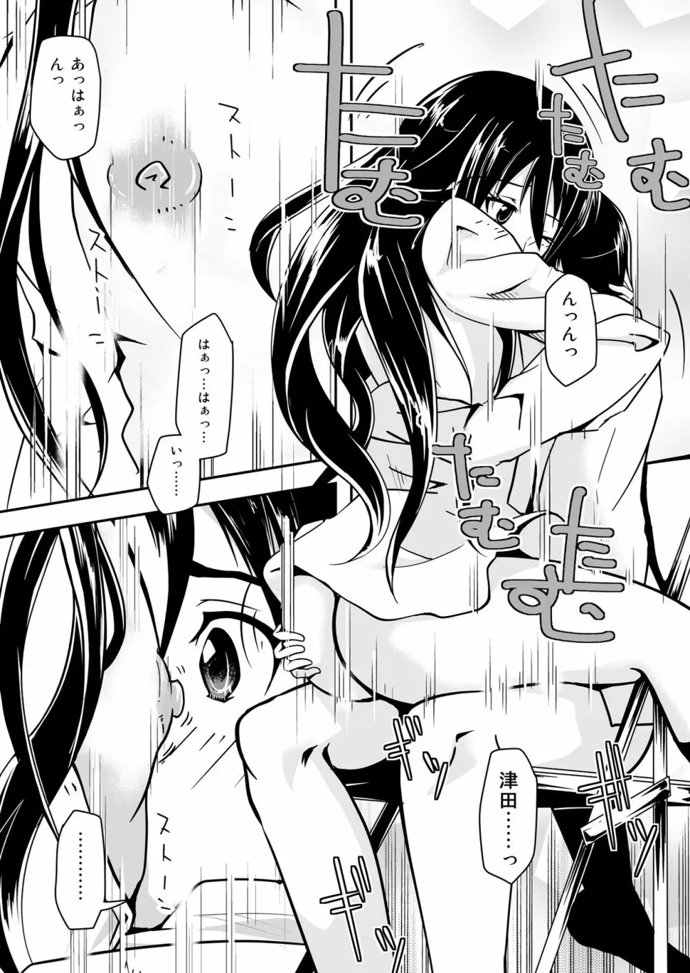 *********! 1 Page.17