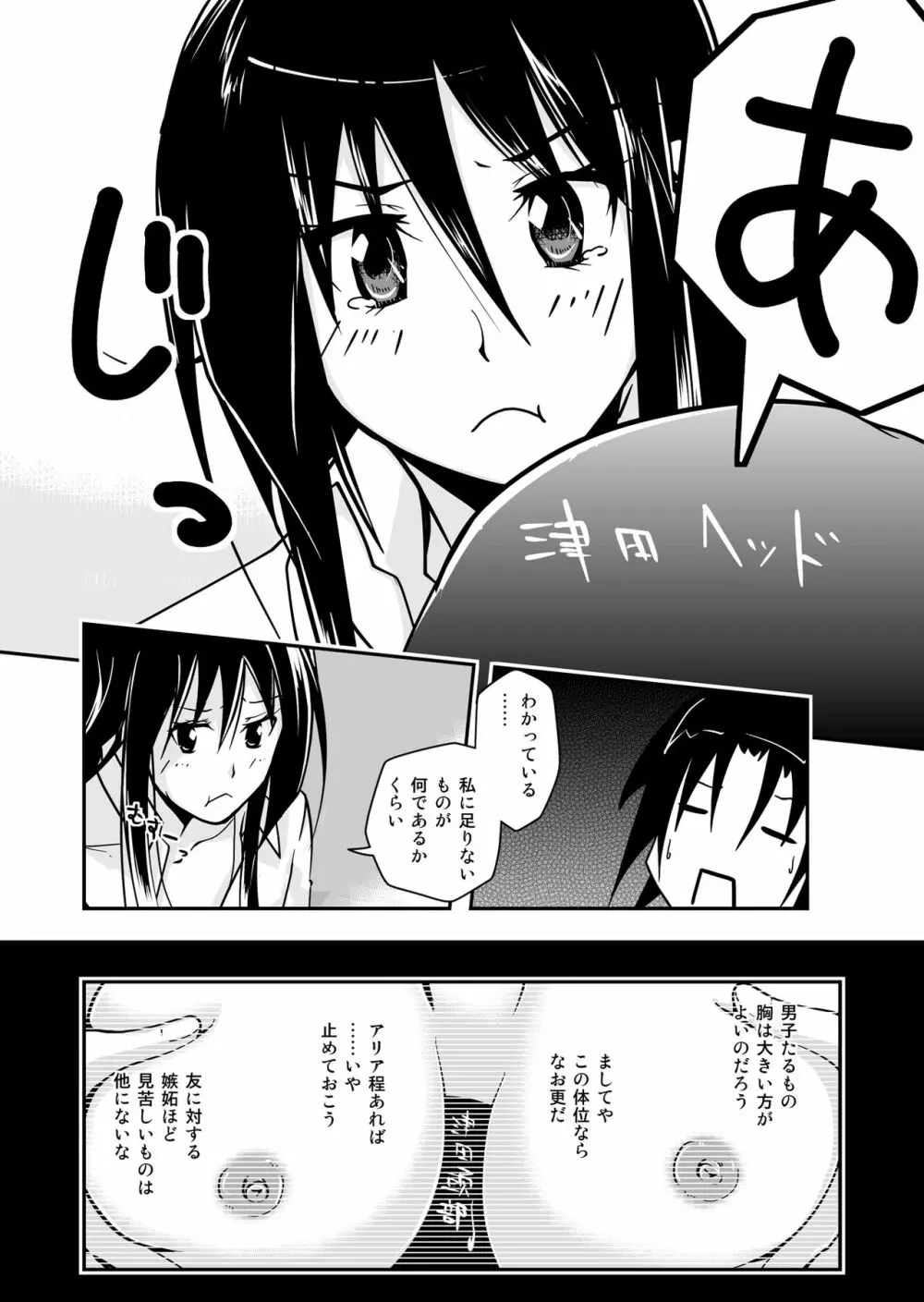 *********! 1 Page.18