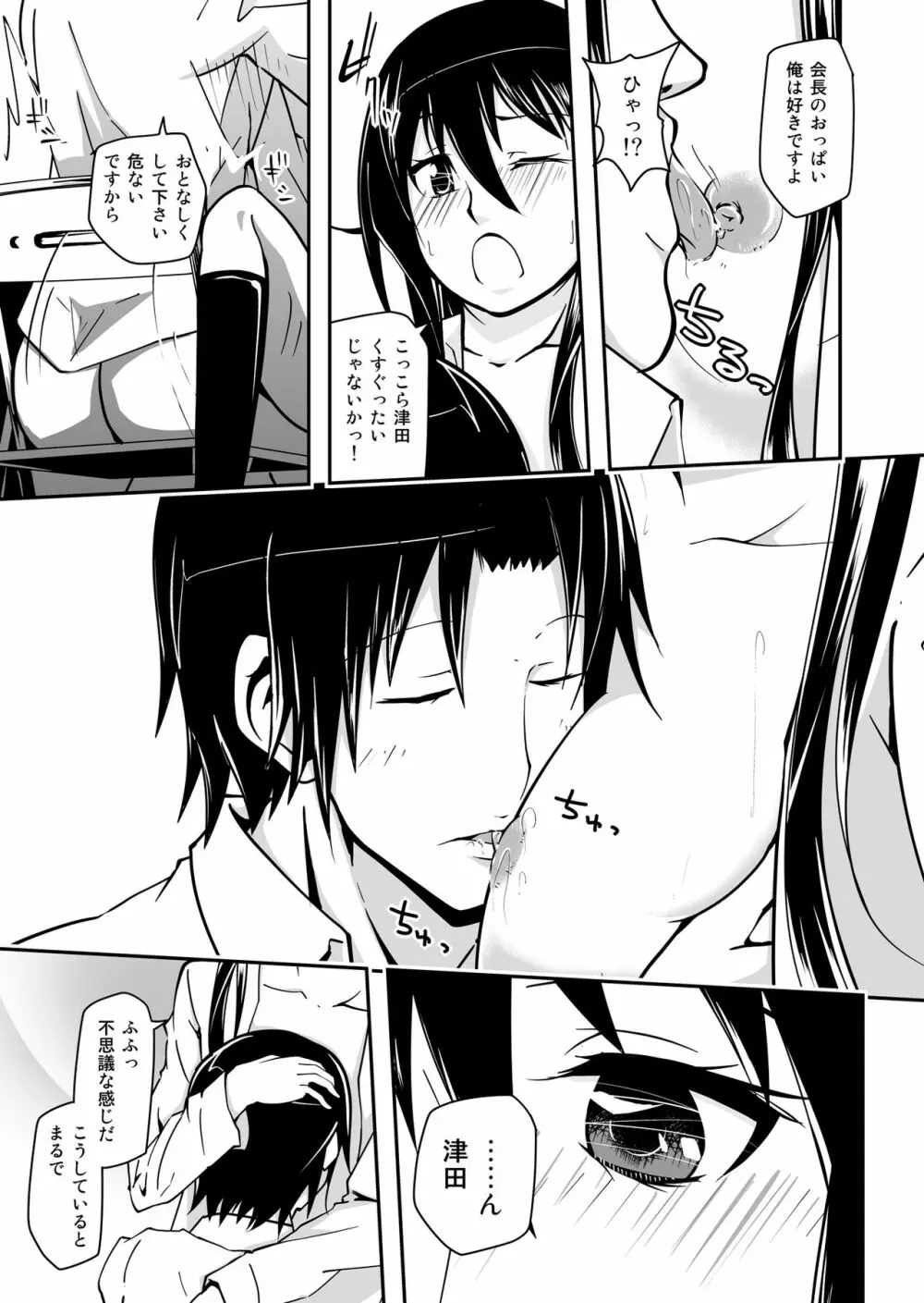 *********! 1 Page.19