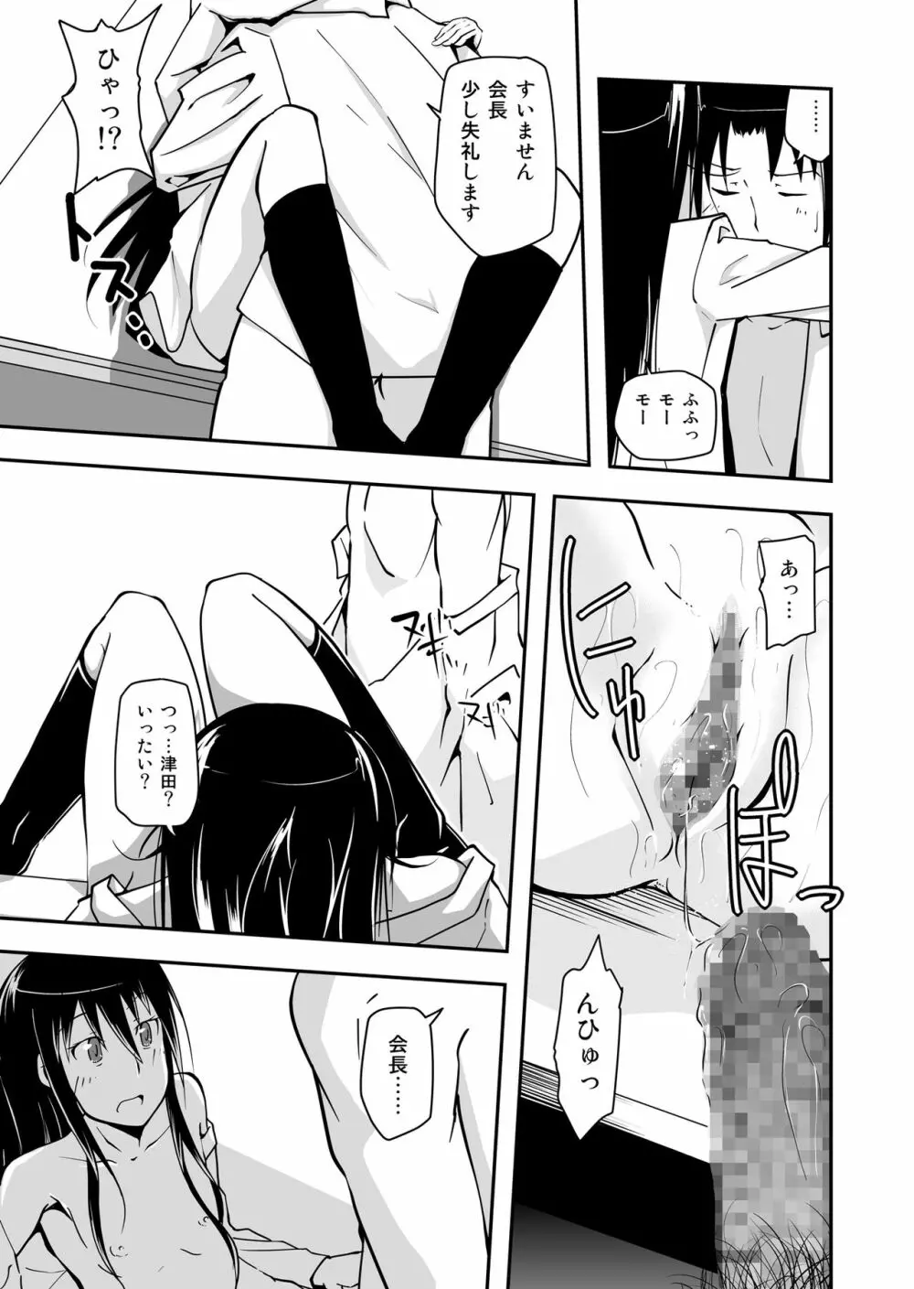 *********! 1 Page.21