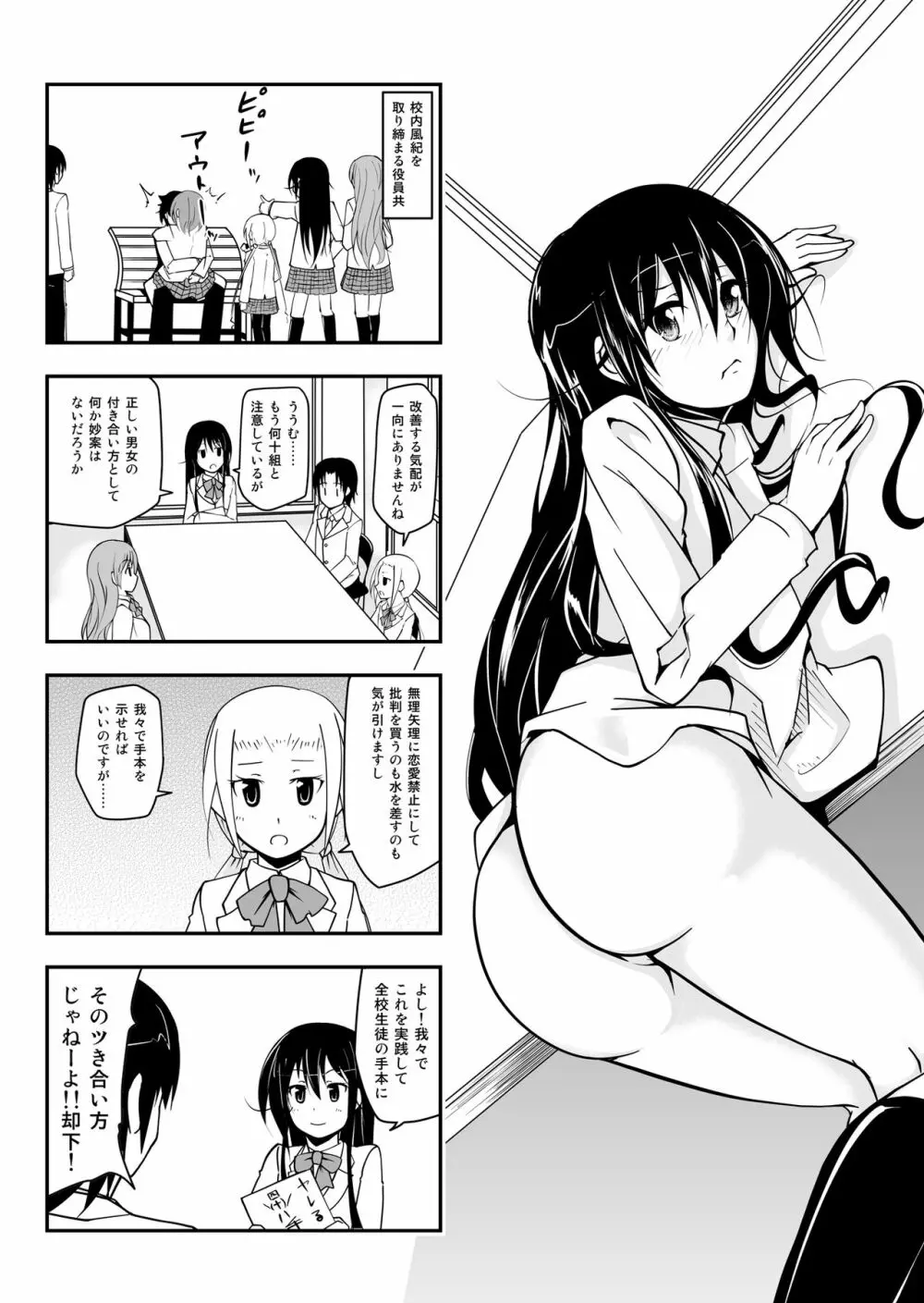 *********! 1 Page.3