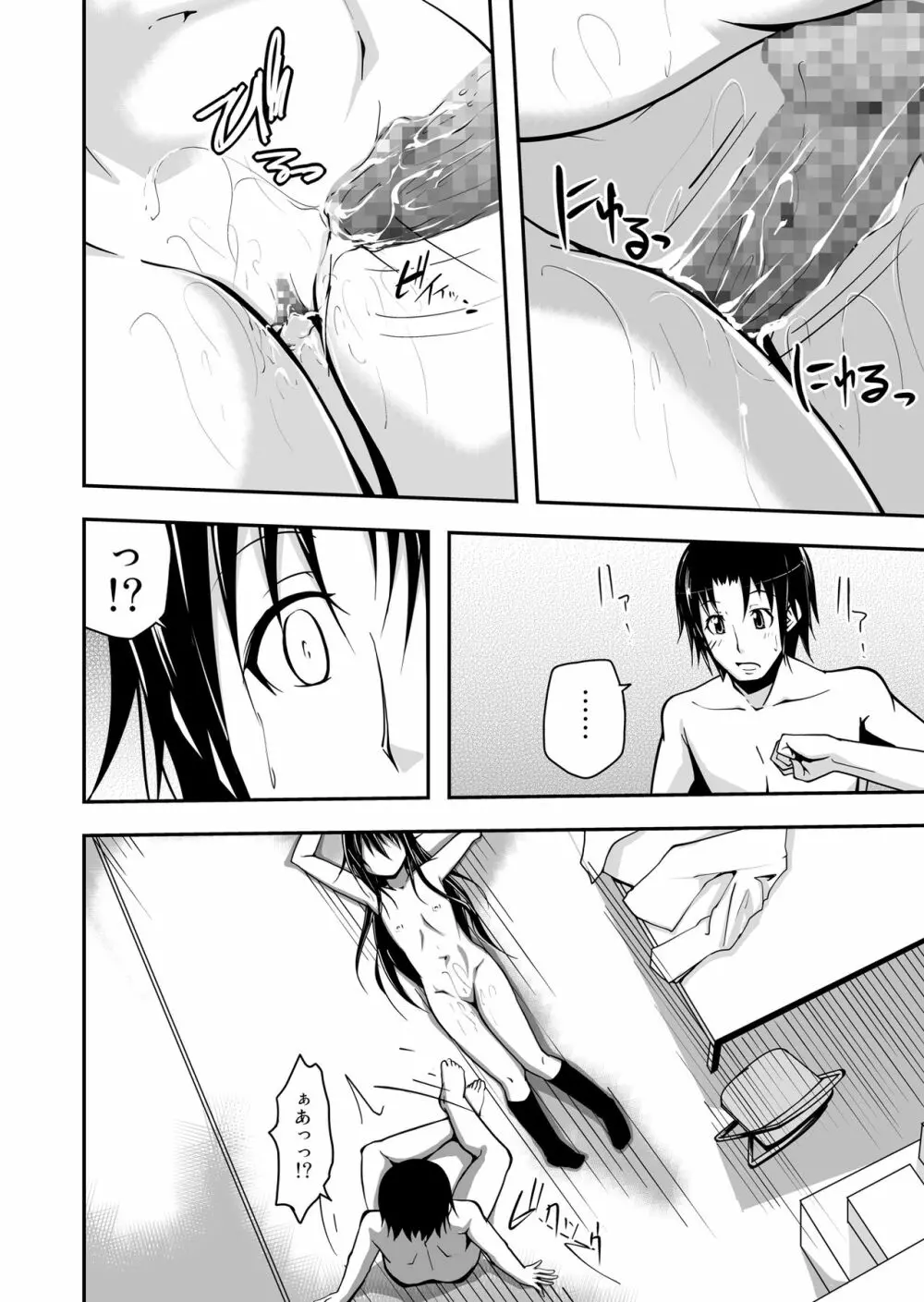 *********! 1 Page.34