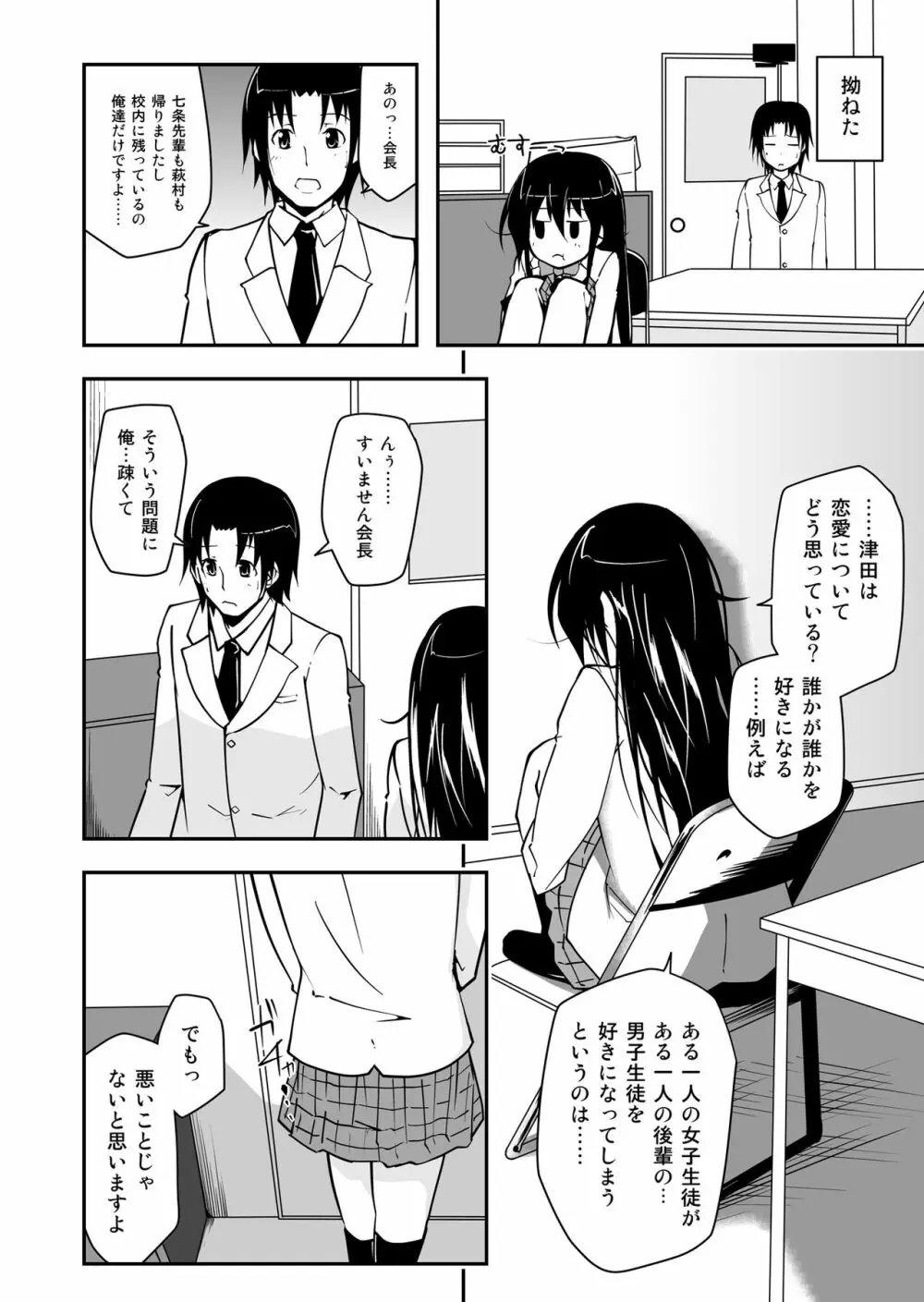 *********! 1 Page.4