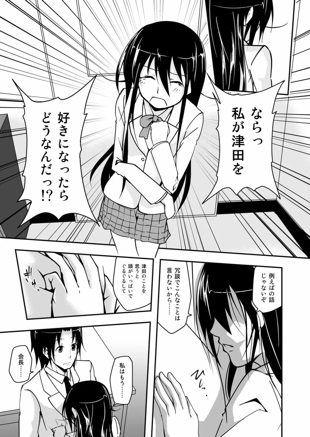 *********! 1 Page.5