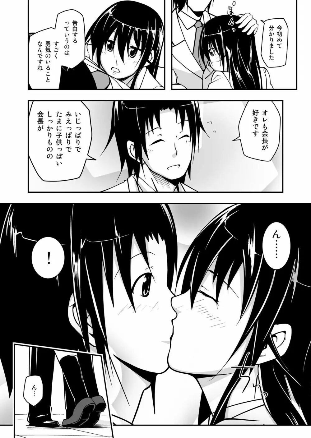 *********! 1 Page.6