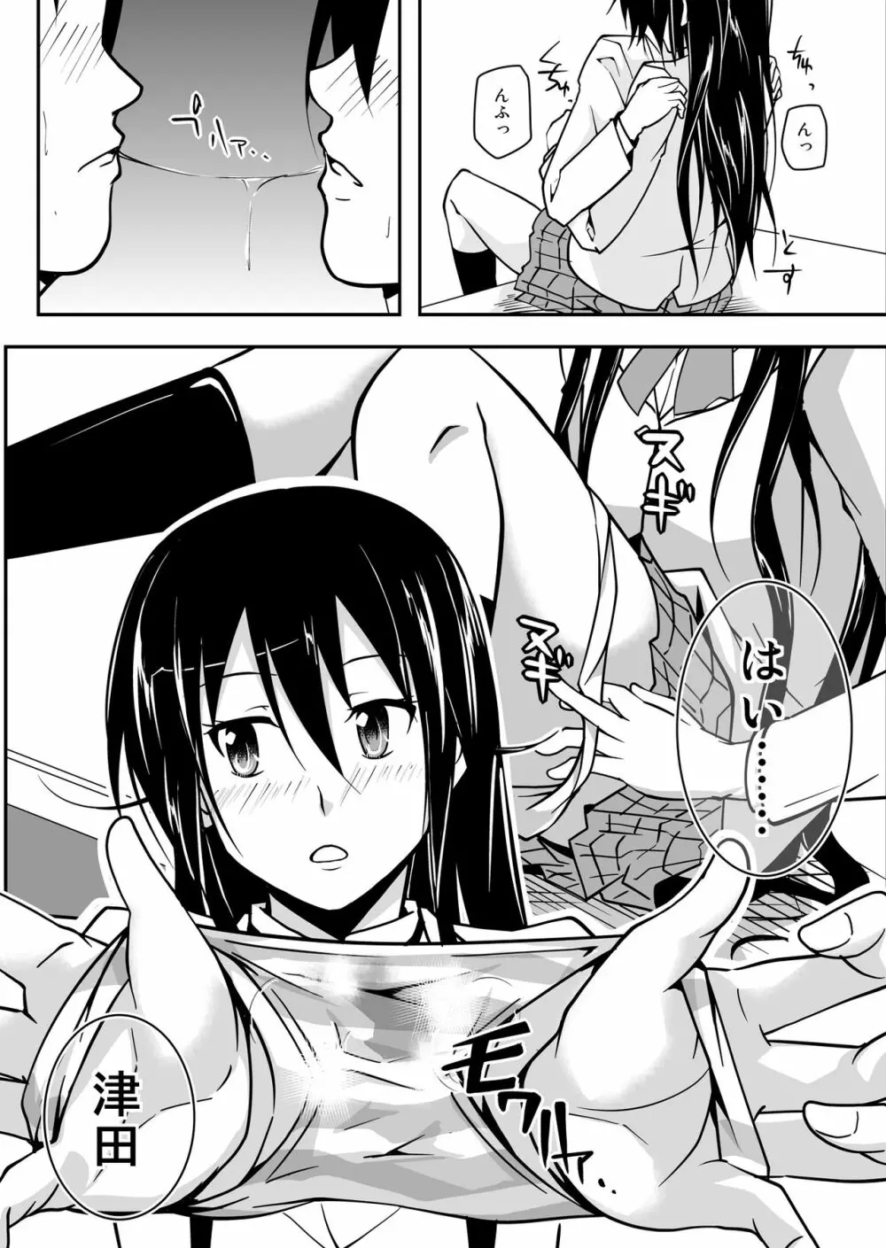 *********! 1 Page.7