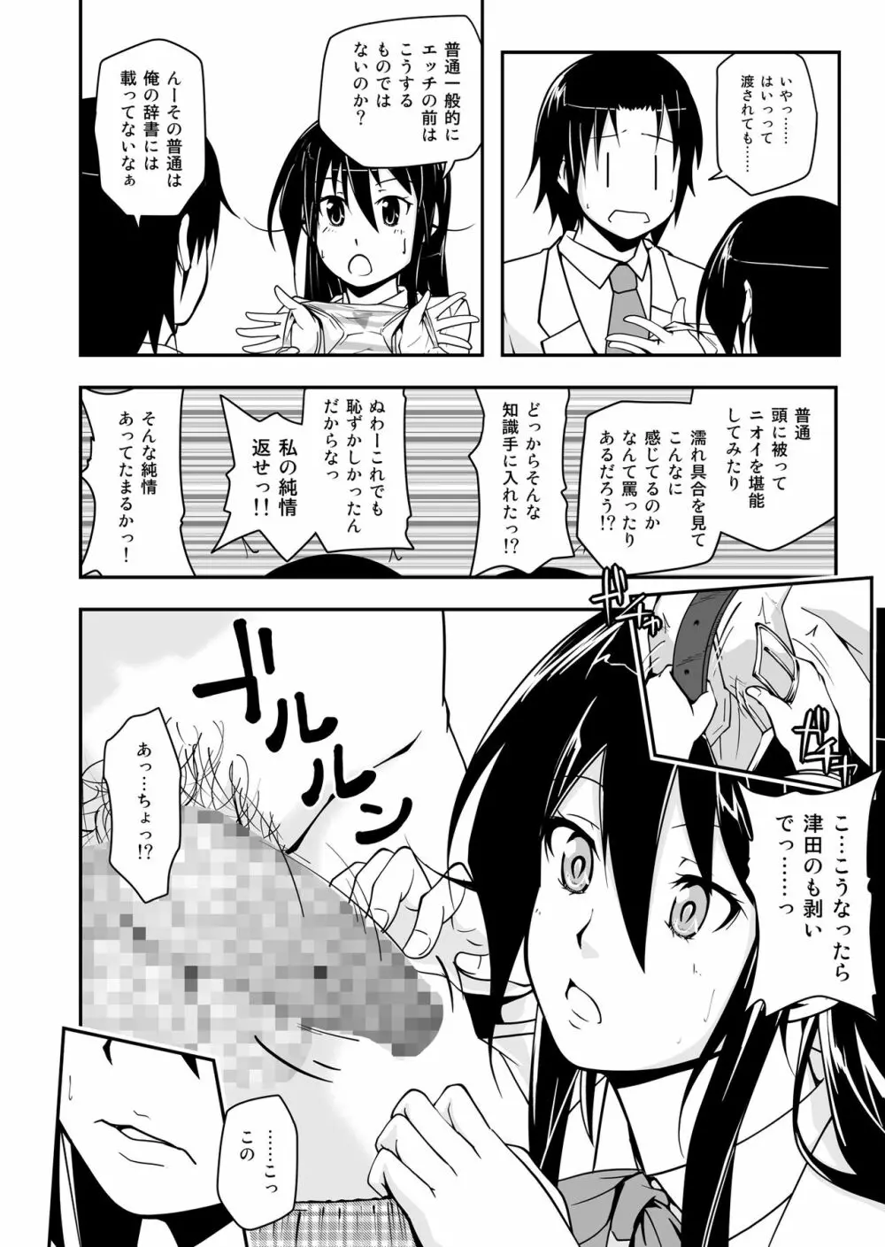 *********! 1 Page.8
