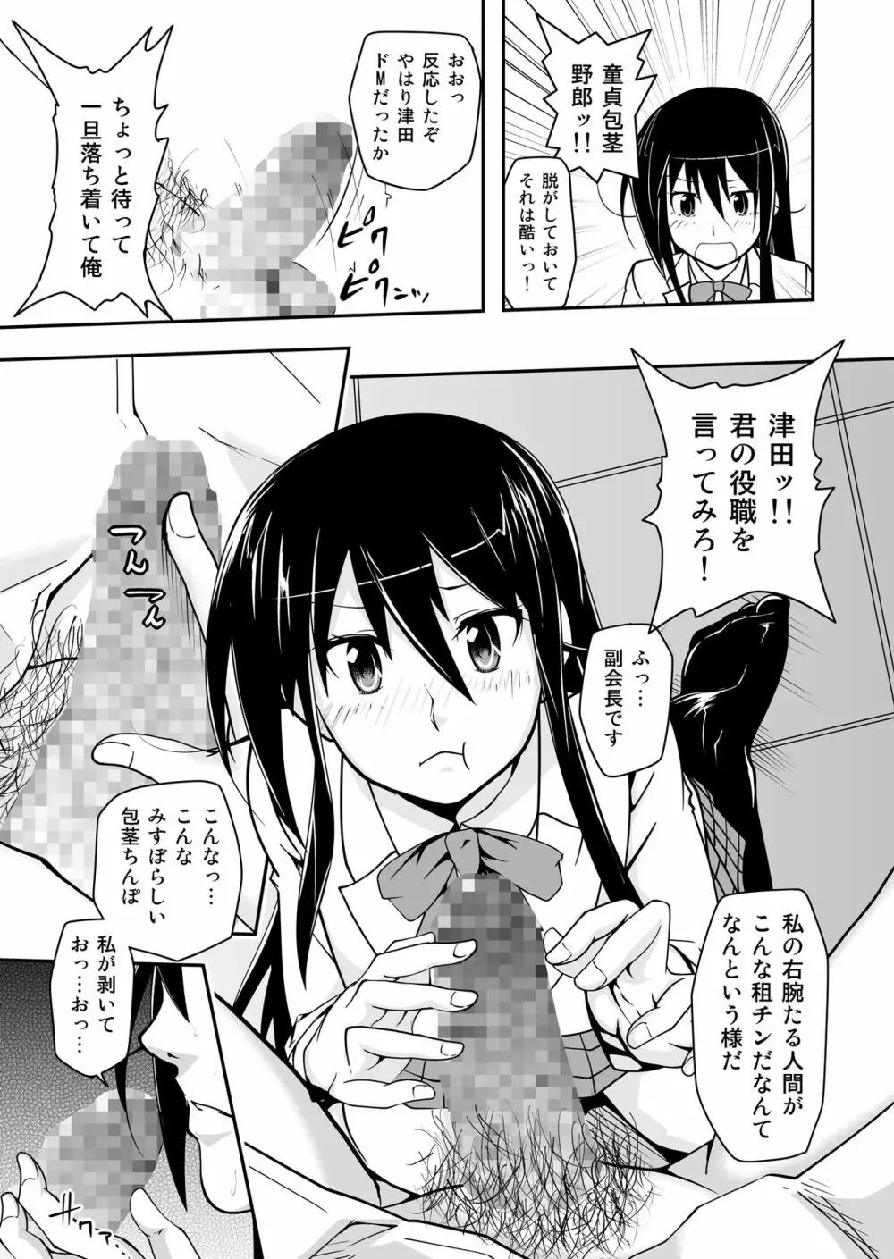 *********! 1 Page.9