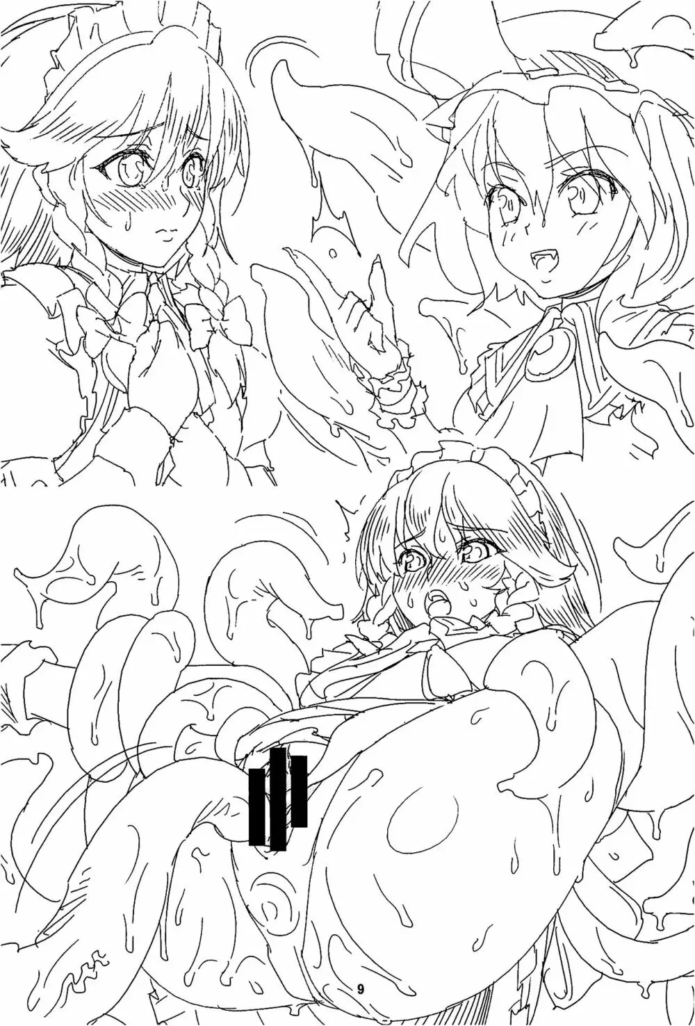 肛虐のメイド長~咲夜~ 準備号 Page.8