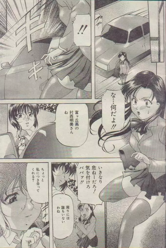 Comic Candy Club 2004-04 Page.10
