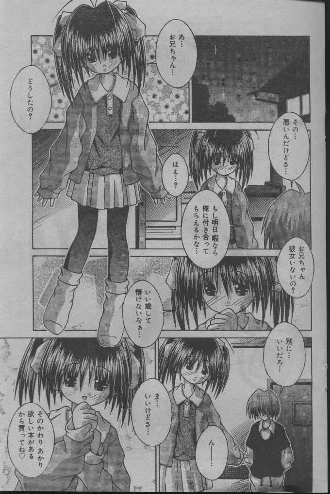 Comic Candy Club 2004-04 Page.100