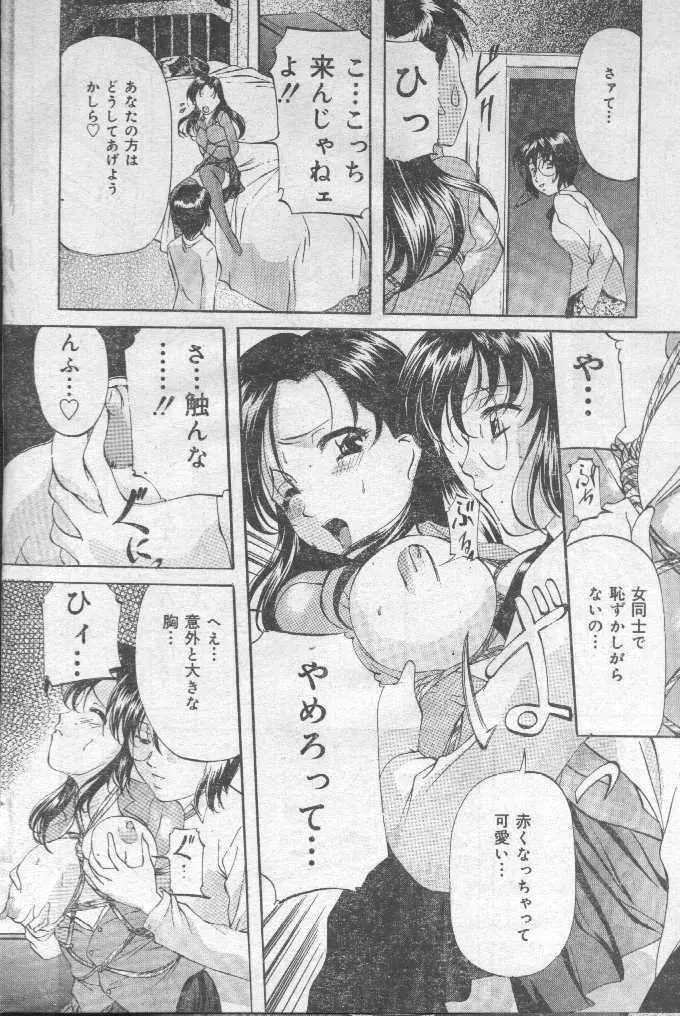 Comic Candy Club 2004-04 Page.15