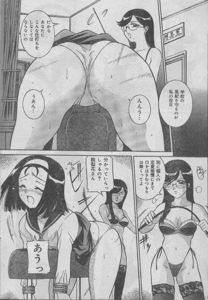 Comic Candy Club 2004-04 Page.29