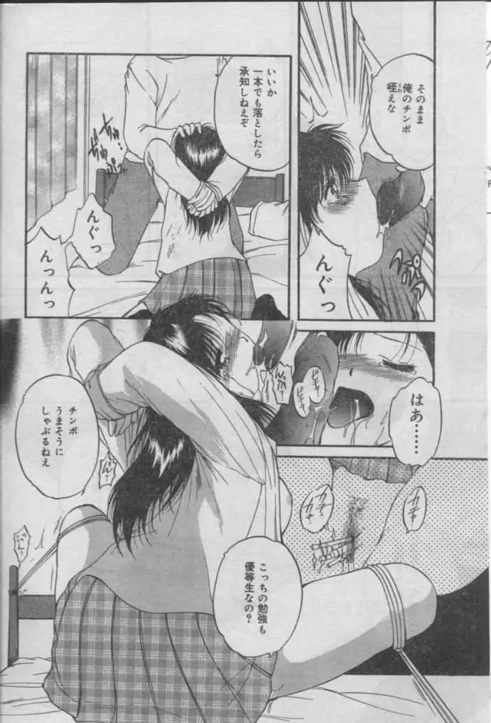 Comic Candy Club 2004-04 Page.51