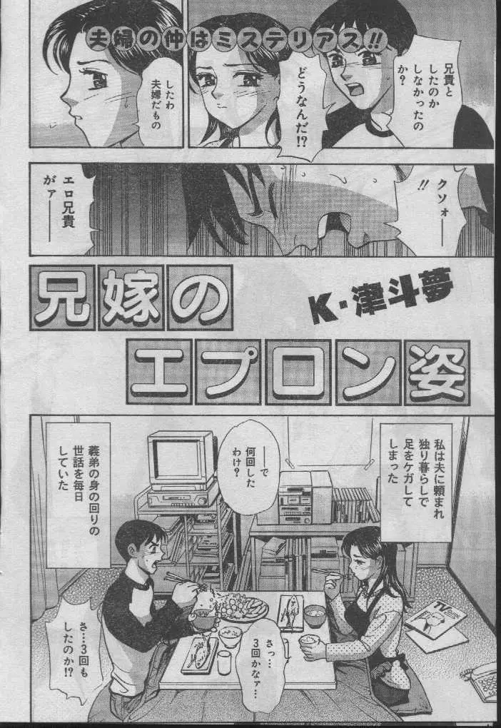 Comic Candy Club 2004-04 Page.59