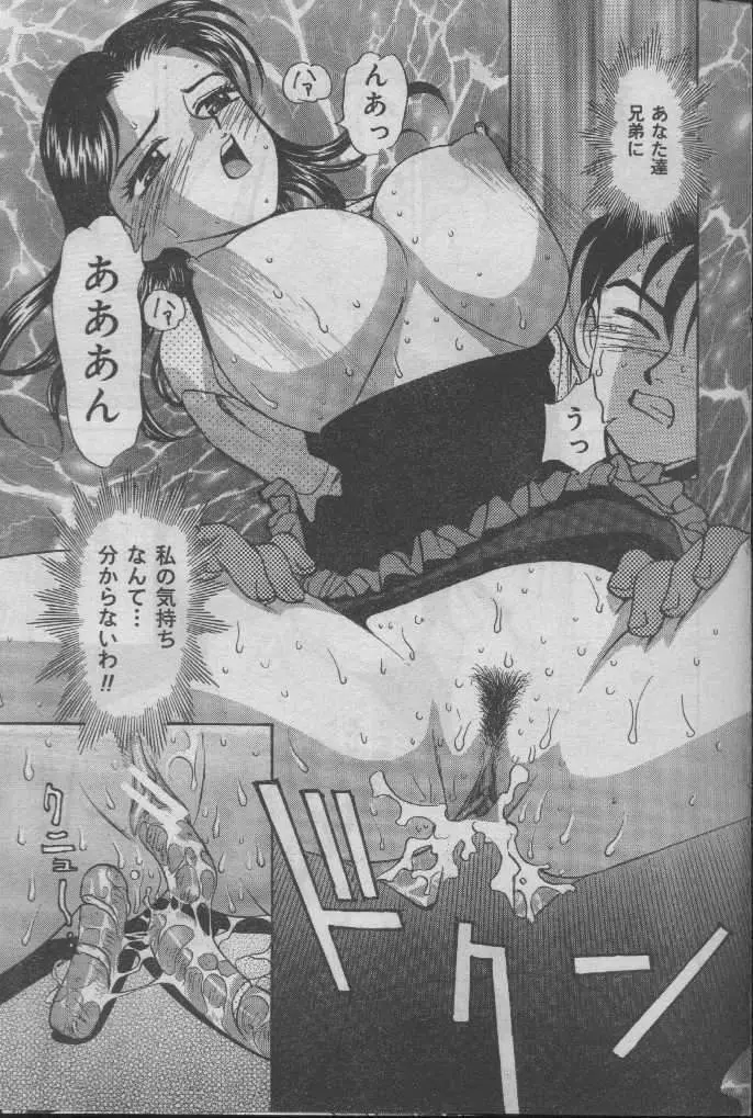 Comic Candy Club 2004-04 Page.70