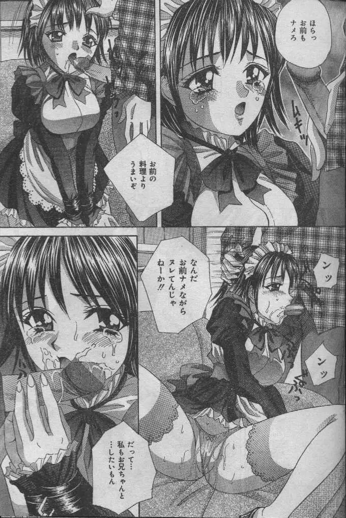 Comic Candy Club 2004-04 Page.78