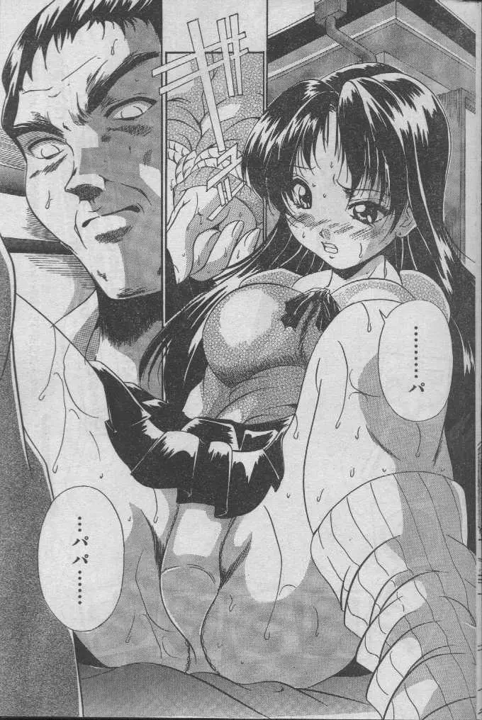 Comic Candy Club 2004-04 Page.86