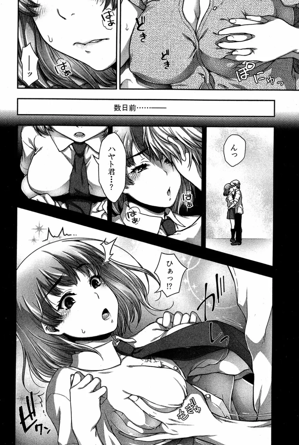 COMIC 真激 2016年11月号 Page.280